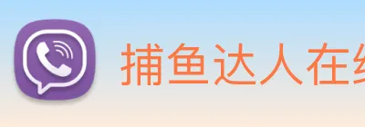 捕鱼达人在线玩网页版 Logo